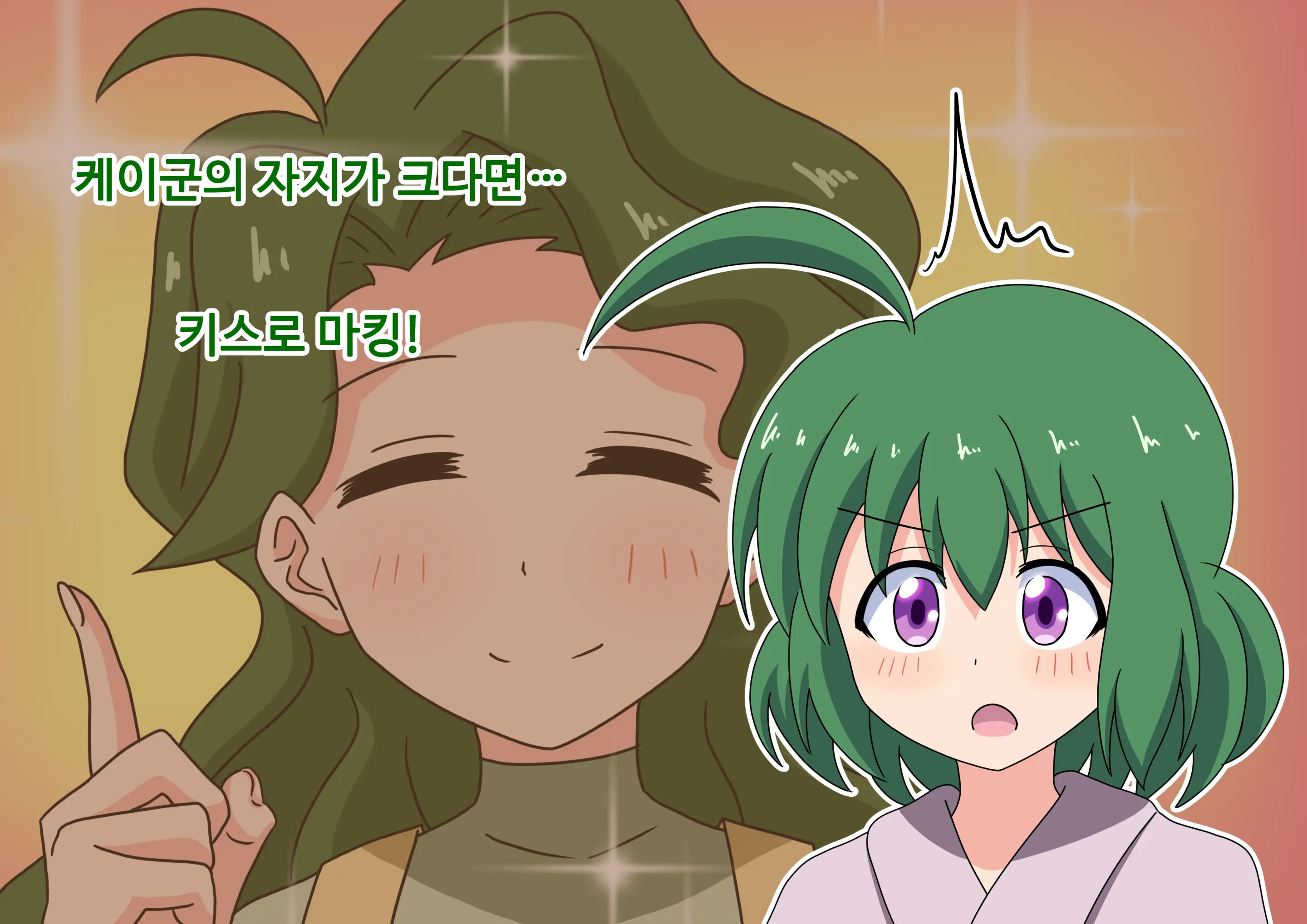 Mitari No Sono Ep.69~92